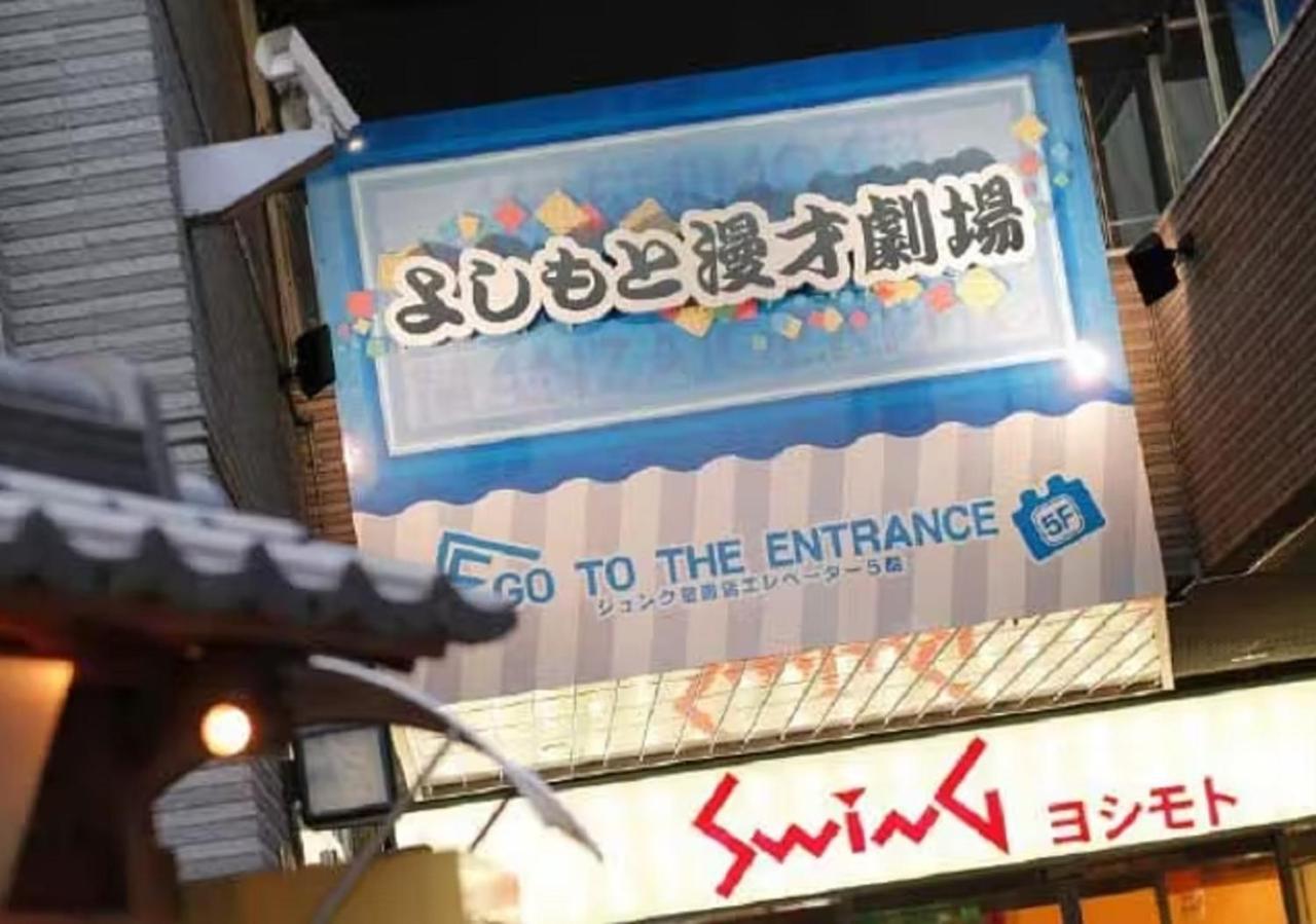 HOTEL LiVEMAX Osaka Namba Eksteriør billede